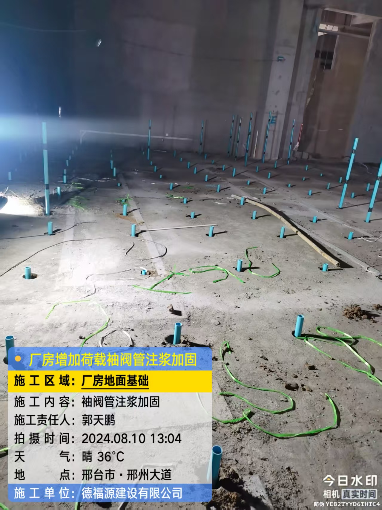 宿迁袖阀管注浆施工