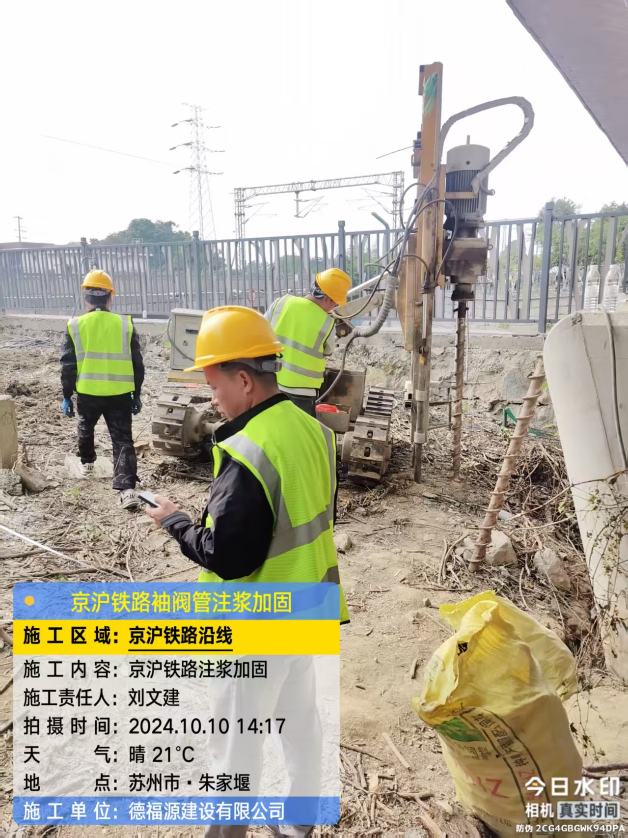 宿迁注浆加固法施工流程是怎样的？